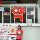 수현약국 이미지