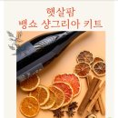 햇살팜