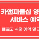 카앤피플양산 이미지