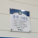 크린토피아운정한빛점 이미지