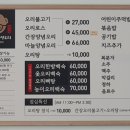 약천한방생오리 이미지