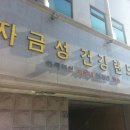 자금성건강랜드 이미지
