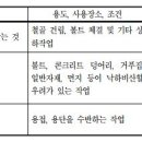 산방설비