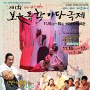 보은 문화예술회관 이미지