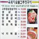 고기랑 낙지랑 Daum카페