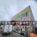 백암진식품 네이버블로그