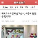 아트랩미술교습소 - 성남시 분당구 중앙공원로 54 | 아트랩미술교습소