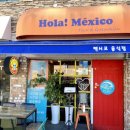 올라메히꼬 이미지