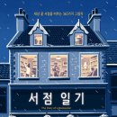 제일서점 오마이뉴스