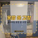 꿀단지옷장