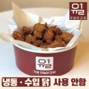 후니강정