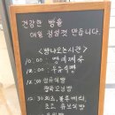 우리밀빵조아 이미지