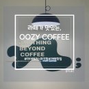 삼양로27길 | [우지 커피/리뷰] 우지 커피 딥카페라떼 율무 크림 프라페 신메뉴 오모테산도 커피 후기