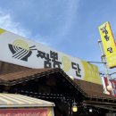 짬뽕9단 이미지