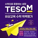 딱풀리는수학인천