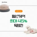 폼헬스케어 이미지