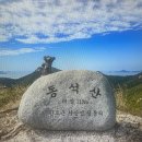 3.23(토)-24(일) 진도 동석산 산행 이미지