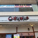 맛있는쭈꾸미 이미지