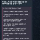 바이오벨리1로(분기)L | [펩트론] 주주총회 후기 현시점 REVIEW