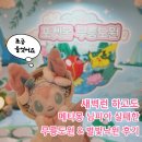 애플타워 앞 | 잠실 포켓몬 팝업 포켓몬 무릉도원 오픈런 &amp; 포켓몬 별빛낙원 사전예약 굿즈 솔직 방문 후기