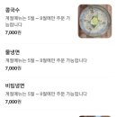 장가네칼국수 | [오산 오색시장/맛집] 장가네 손칼국수 솔직 후기
