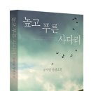 푸른여인숙