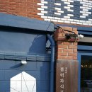 블럭과석공