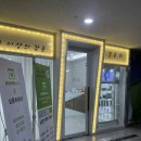 경서프라자약국 | 동탄역 2동탄미용실 하진실장 실루엣펌 솔직 후기