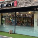 하삼동커피울산염포점