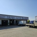 209자동차정비 이미지