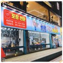 청춘종합어시장 이미지