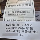 임산부 교통사고 34주 조기진통 입원 자궁수축 라보파 부작용