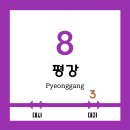 경전철평강역 네이버블로그