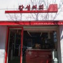 뚜레쥬르 양산터미널점 | 양산중부동 터미널점 감성가득한 감성커피카페