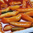 홍반장 | [홍반장떡볶이] 신림동 떡볶이 배달 후기, 가격, 가성비 좋은 분식집