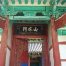 삼명서원 이미지