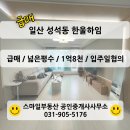 한울부동산공인중개사사무소 이미지