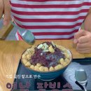 파리바게뜨 서창푸르지오점 | 양산 옛날팥빙수 맛집 우유얼음에 직접 끓인 팥