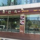 만포식당 이미지
