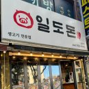 일도돈 이미지