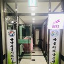 한국바른자세진흥원
