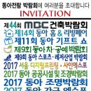 동아금방