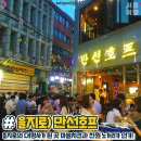 만선호프 이미지
