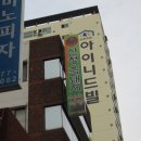 지리산생고기 이미지