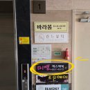 에스테틱미연 | [대전/도룡동] 미연에스테틱 _ 도룡동마사지 등관리 후기 / 리뷰