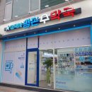 평촌열린약국 이미지