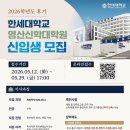 대현빌딩 | [풀가스펠뉴스] 한세대학교, 2026학년도 후기 대학원 신입생 모집