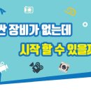 스마트폰으로 크리에이터 되기 이미지
