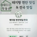 천안 신방동 통정 흑염소