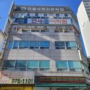 일산연세학원